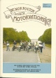 Motorvations front cover issue 3-6.jpg