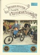 Motorvations front cover issue 3-10.jpg
